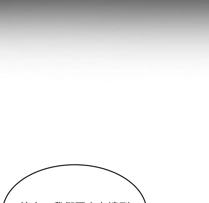 她们的恶作剧 第30话 第119页