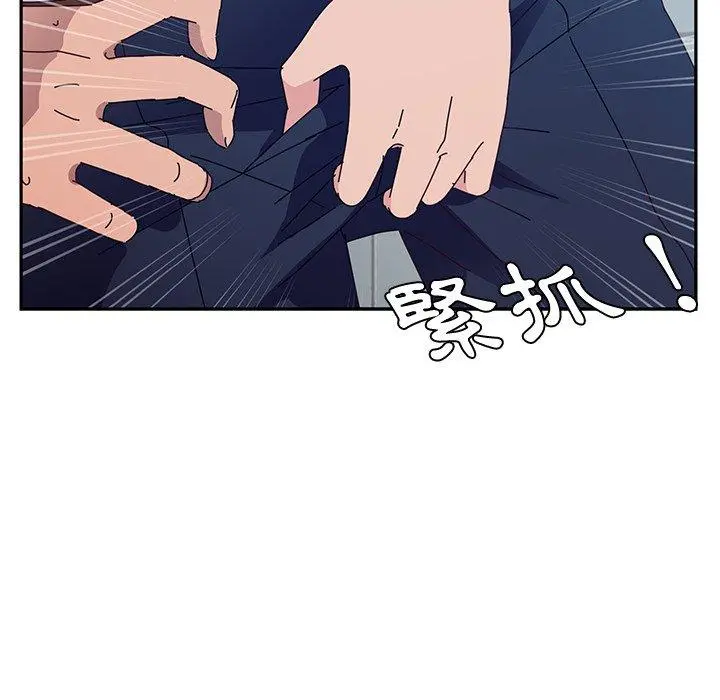她们的恶作剧 第30话 第67页