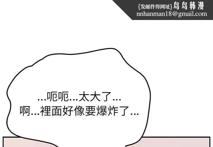 她们的恶作剧 第30话 第1页