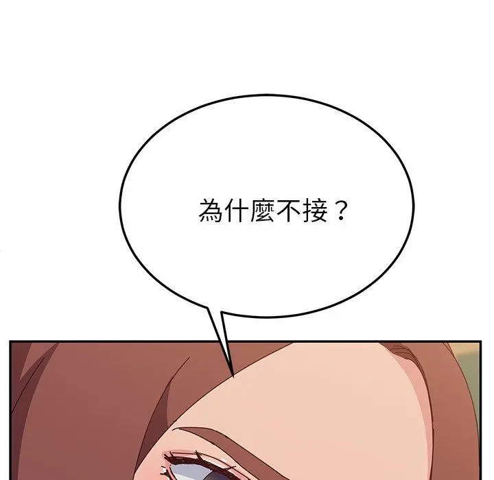 她们的恶作剧 第30话 第83页