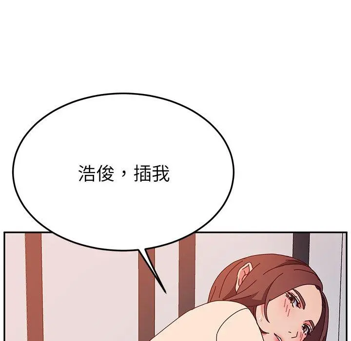 她们的恶作剧 第30话 第27页