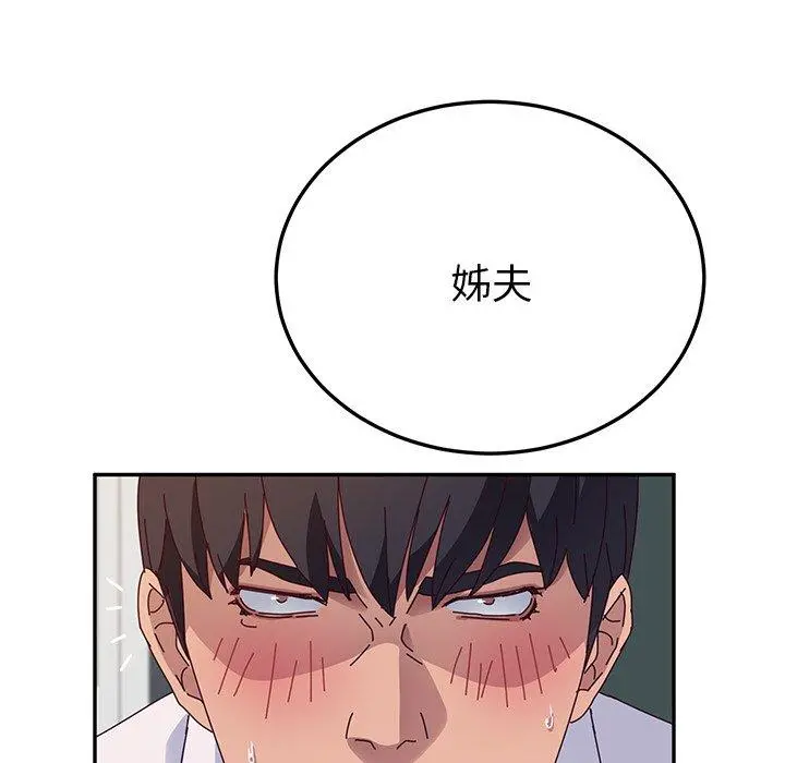 她们的恶作剧 第30话 第22页