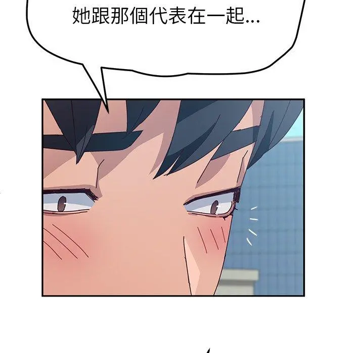 她们的恶作剧 第30话 第65页
