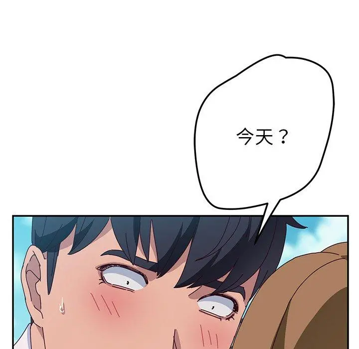 她们的恶作剧 第30话 第76页