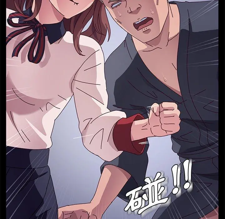 她们的恶作剧 第30话 第110页