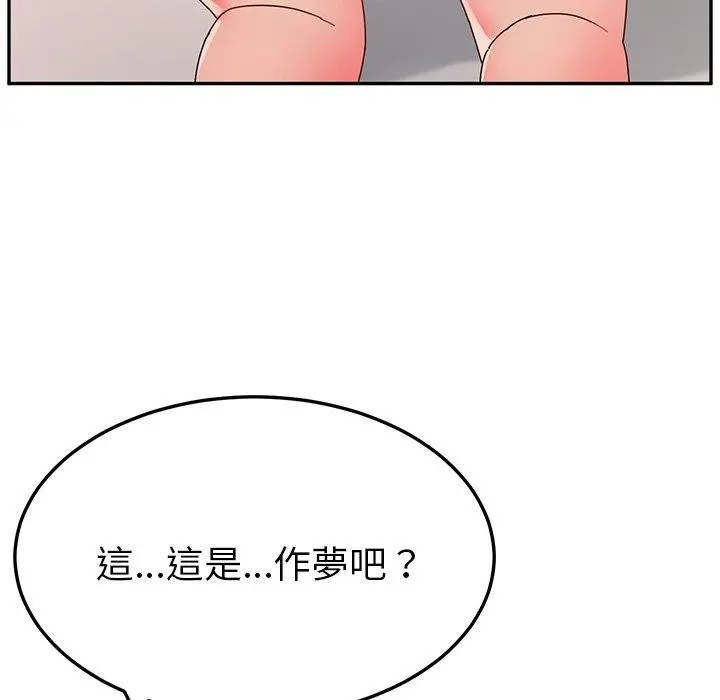 她们的恶作剧 第30话 第29页