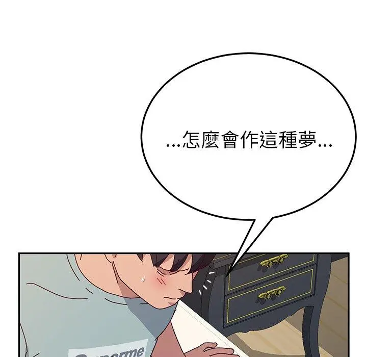 她们的恶作剧 第30话 第38页