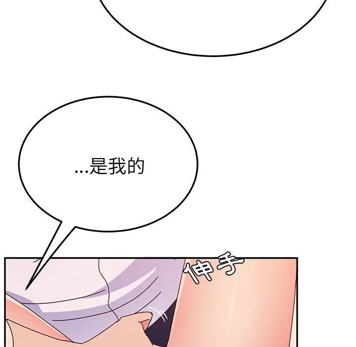 她们的恶作剧 第30话 第18页