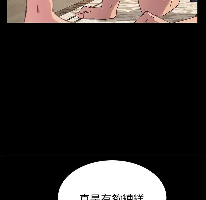 她们的恶作剧 第30话 第114页