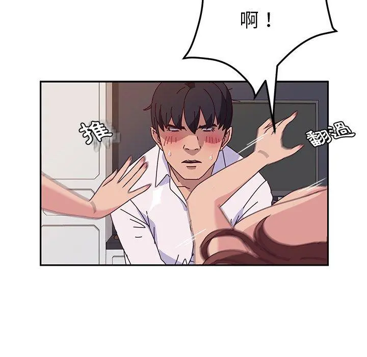 她们的恶作剧 第30话 第26页