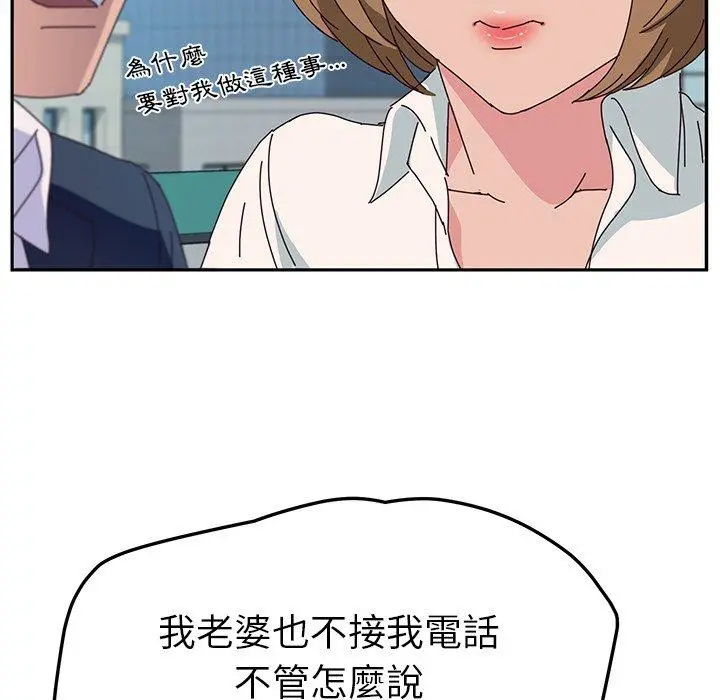 她们的恶作剧 第30话 第64页