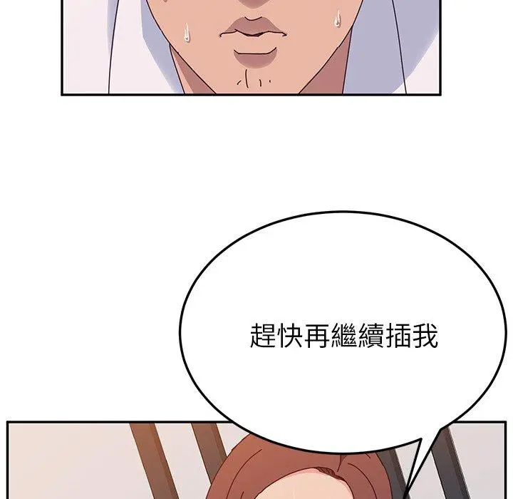 她们的恶作剧 第30话 第23页