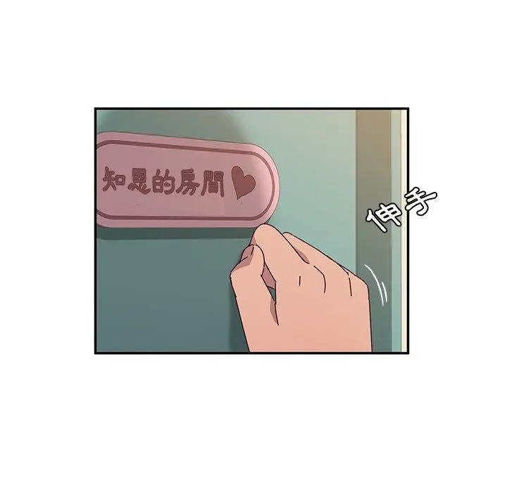 她们的恶作剧 第30话 第49页