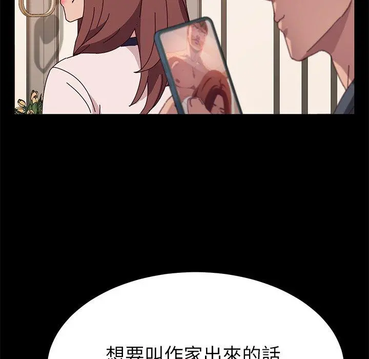 她们的恶作剧 第30话 第105页