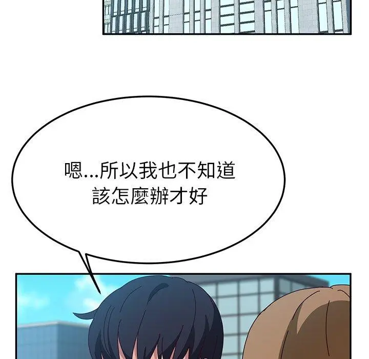 她们的恶作剧 第30话 第61页