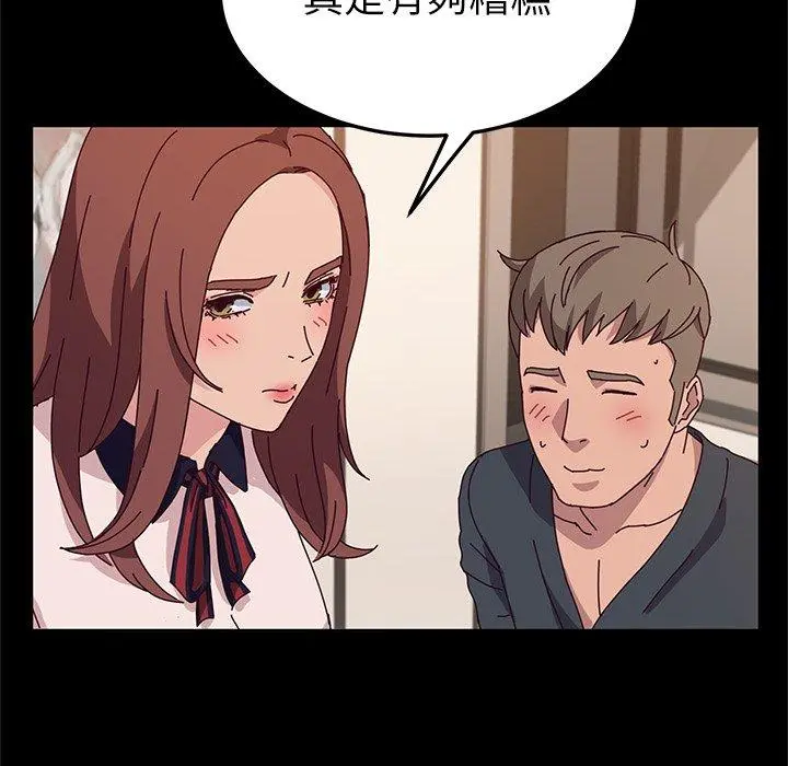 她们的恶作剧 第30话 第115页