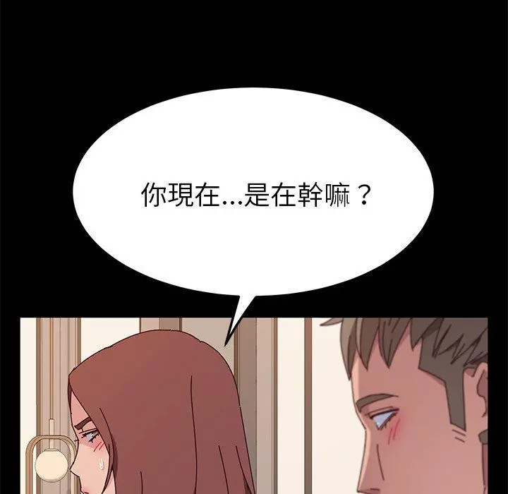 她们的恶作剧 第30话 第104页