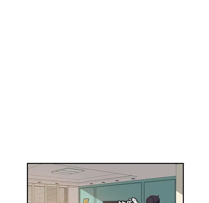 她们的恶作剧 第30话 第44页