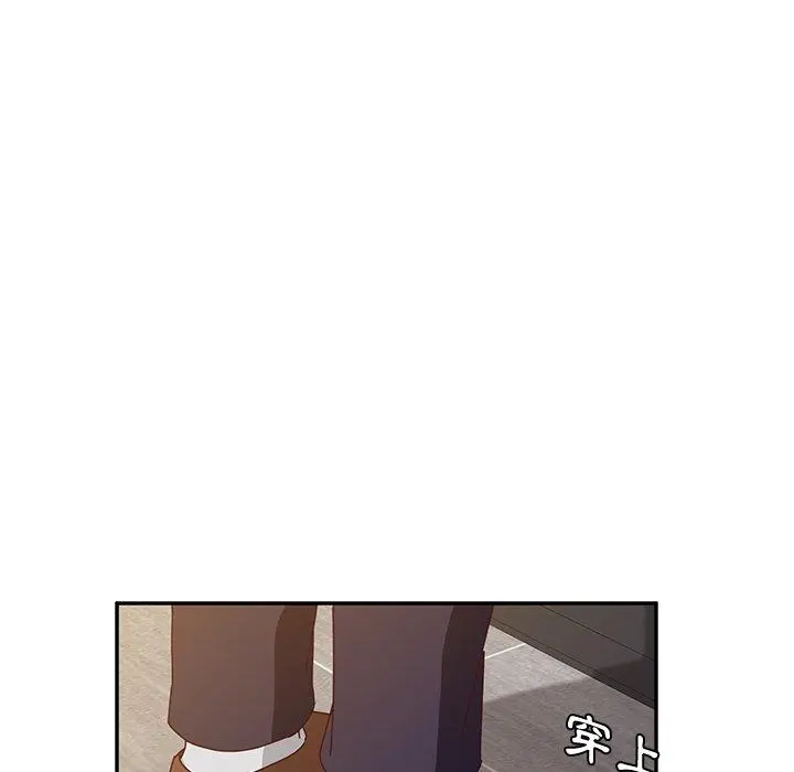 她们的恶作剧 第30话 第53页