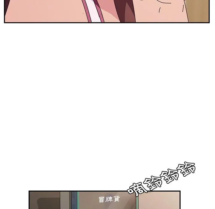 她们的恶作剧 第30话 第85页