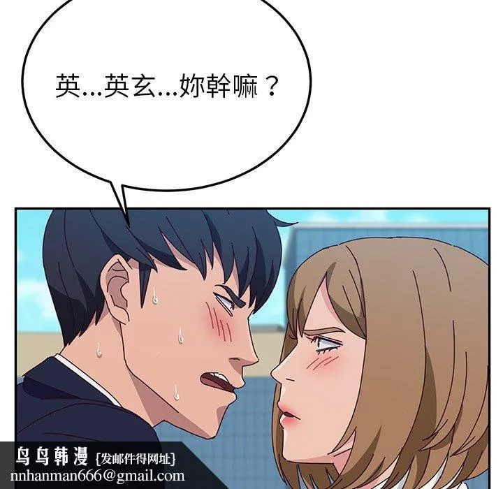 她们的恶作剧 第30话 第70页