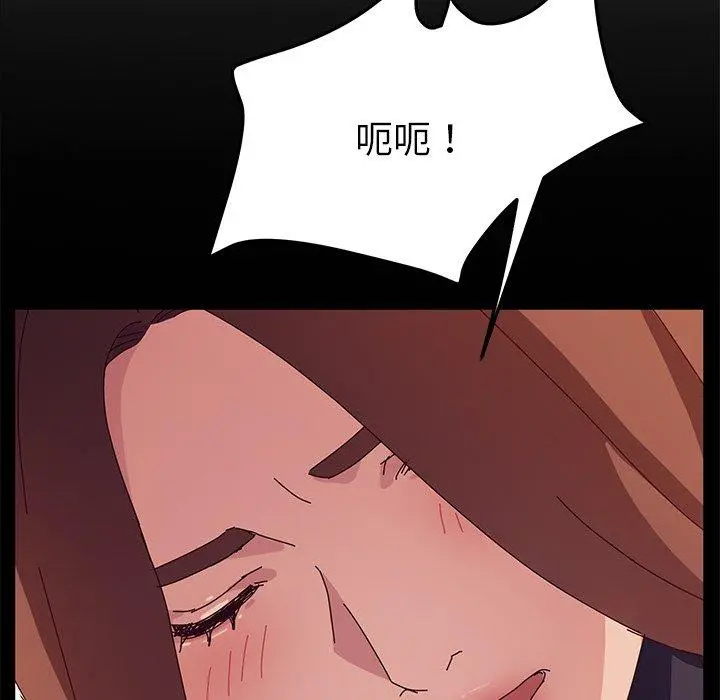 她们的恶作剧 第30话 第99页