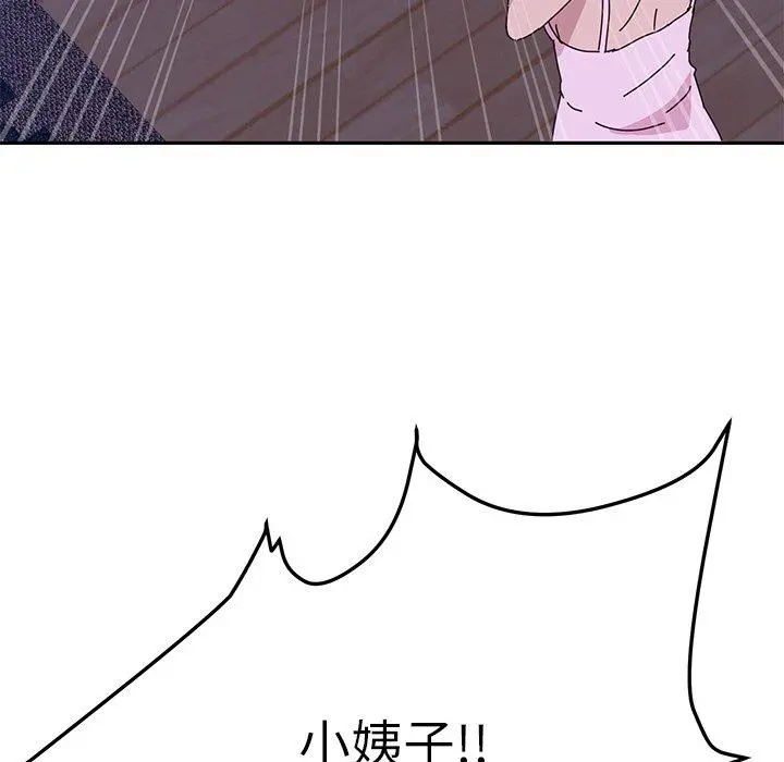 她们的恶作剧 第10话 第46页