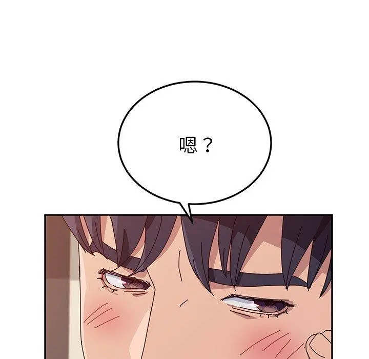 她们的恶作剧 第10话 第110页