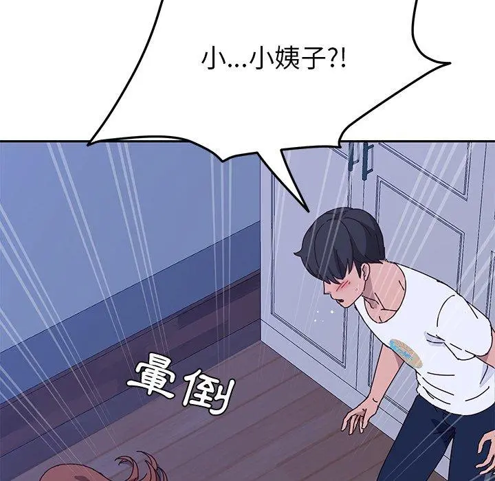 她们的恶作剧 第10话 第44页