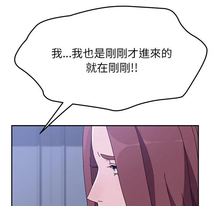 她们的恶作剧 第10话 第25页