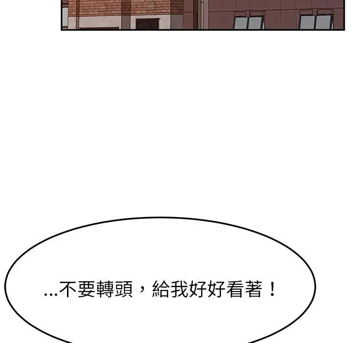 她们的恶作剧 第10话 第162页