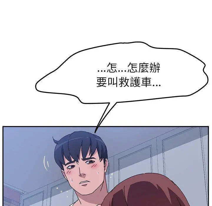 她们的恶作剧 第10话 第53页