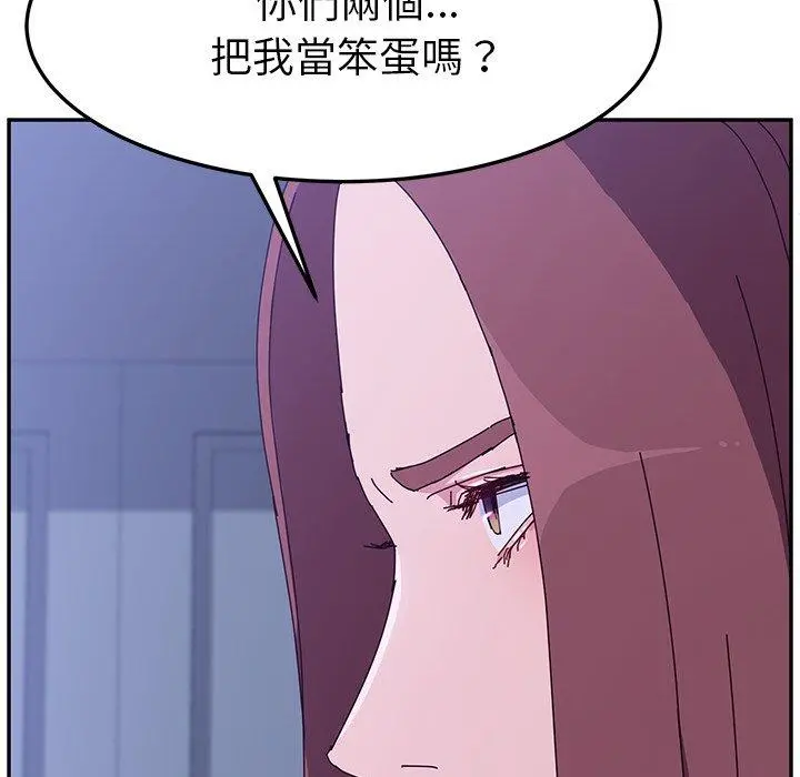 她们的恶作剧 第10话 第32页