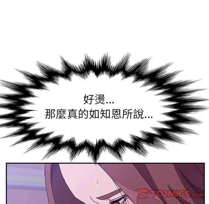 她们的恶作剧 第10话 第51页