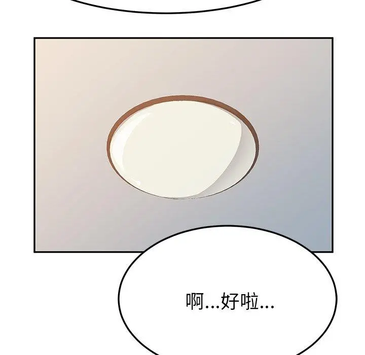 她们的恶作剧 第10话 第163页