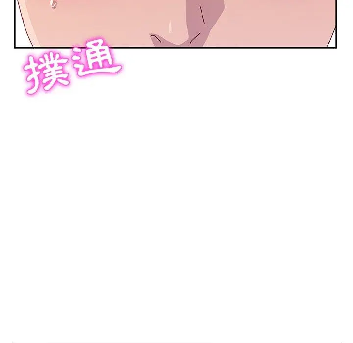 她们的恶作剧 第10话 第168页