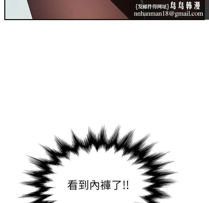 她们的恶作剧 第10话 第90页