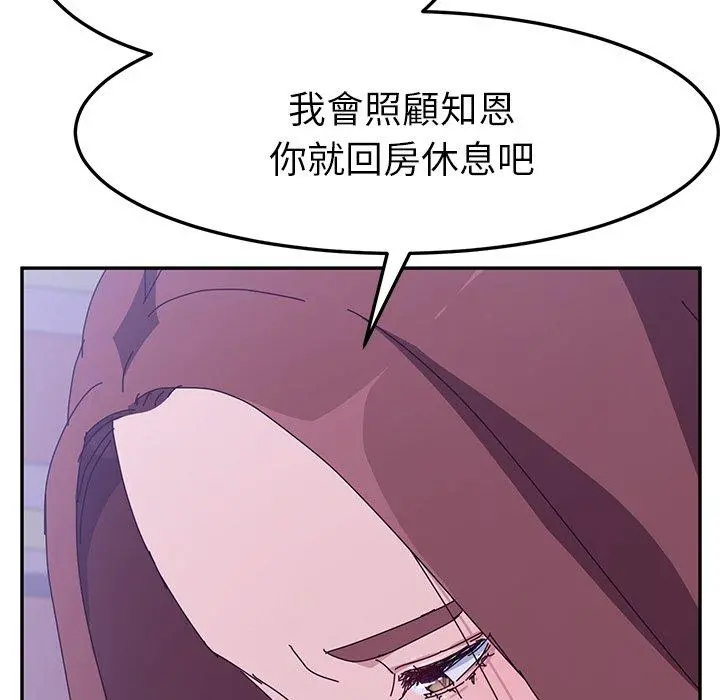 她们的恶作剧 第10话 第55页