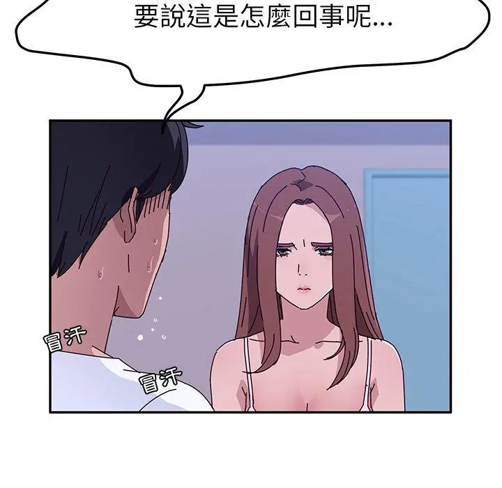 她们的恶作剧 第10话 第17页