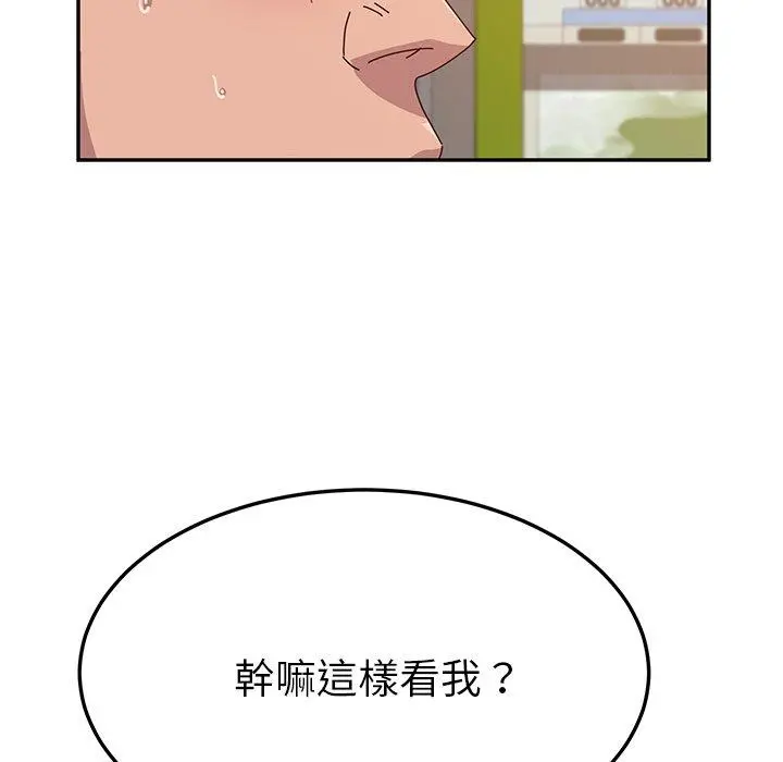 她们的恶作剧 第10话 第106页
