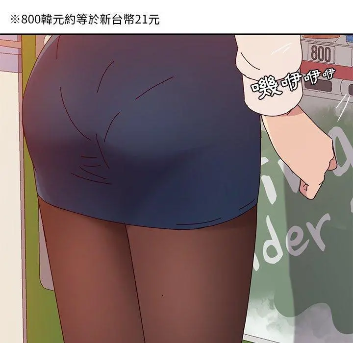 她们的恶作剧 第10话 第77页