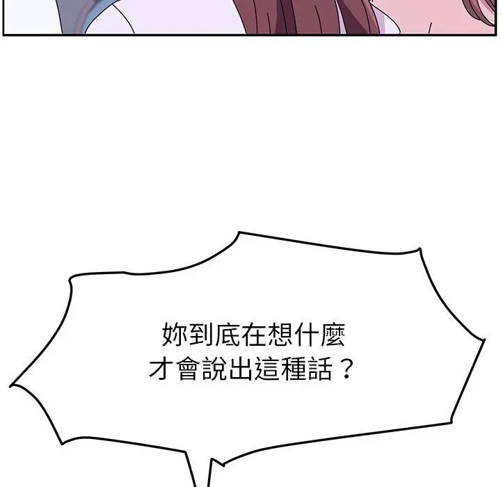 她们的恶作剧 第10话 第37页