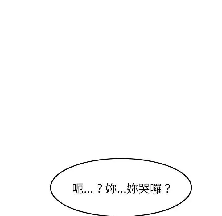 她们的恶作剧 第10话 第113页