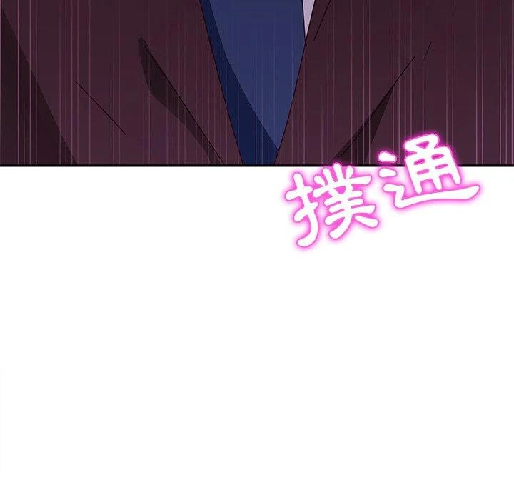 她们的恶作剧 第10话 第178页