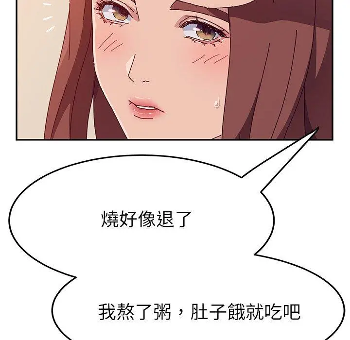 她们的恶作剧 第10话 第141页