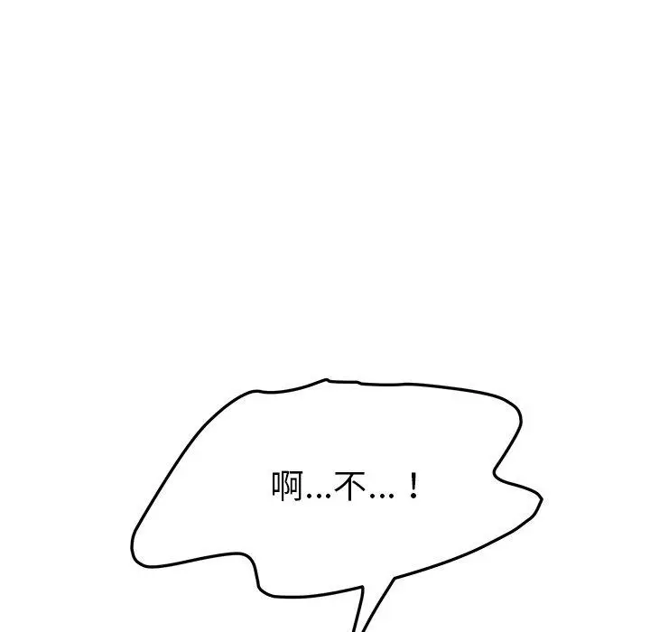 她们的恶作剧 第10话 第125页