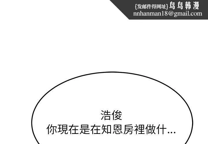 她们的恶作剧 第10话 第1页