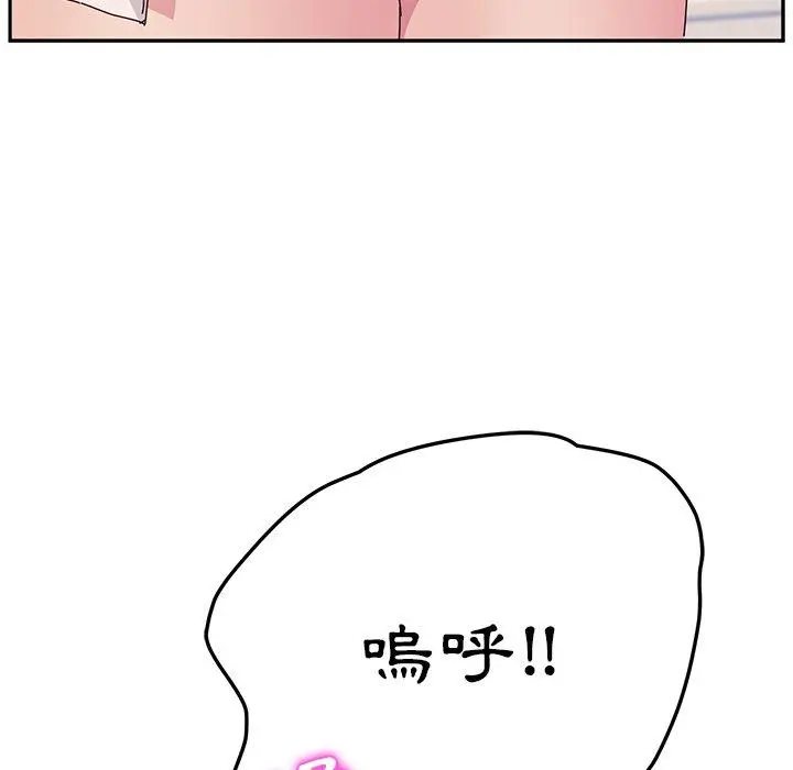 她们的恶作剧 第10话 第175页