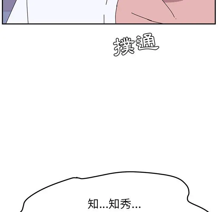 她们的恶作剧 第10话 第16页