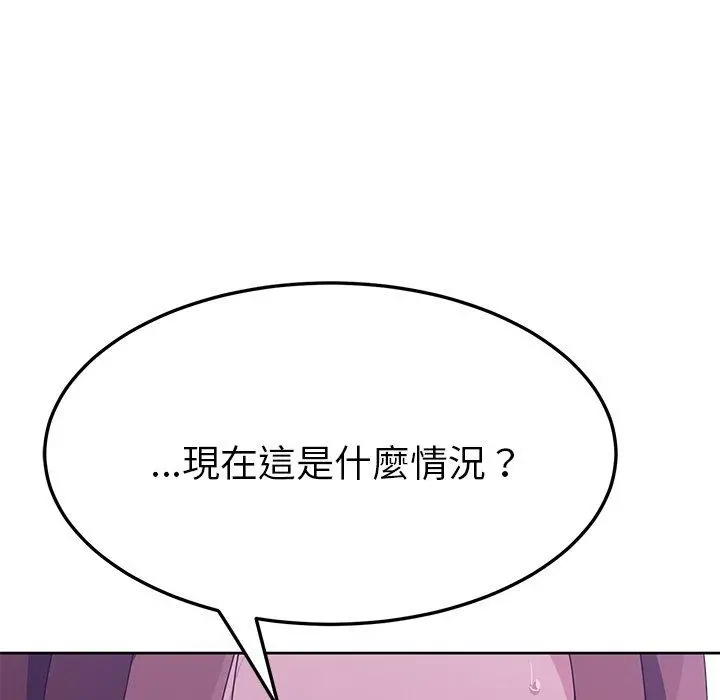 她们的恶作剧 第10话 第6页